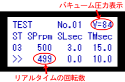 スピンコーター 操作画面について