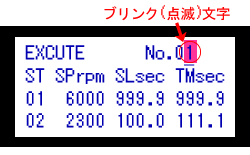 スピンコーター 操作画面について