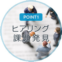 アクティブの特長