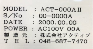 故障の連絡